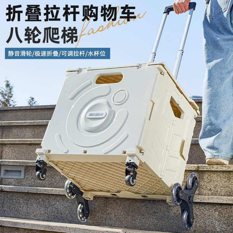 户外拉杆收纳箱买菜小拉车露营手拉车载大容量折叠箱便携推车,收纳整理,收纳箱,淘宝优惠券,粉丝福利购,淘宝优惠卷