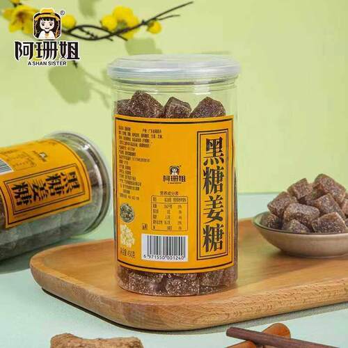 黑糖姜糖450g罐装正宗生姜糖原味软糖手工姜汁网红特产零食
