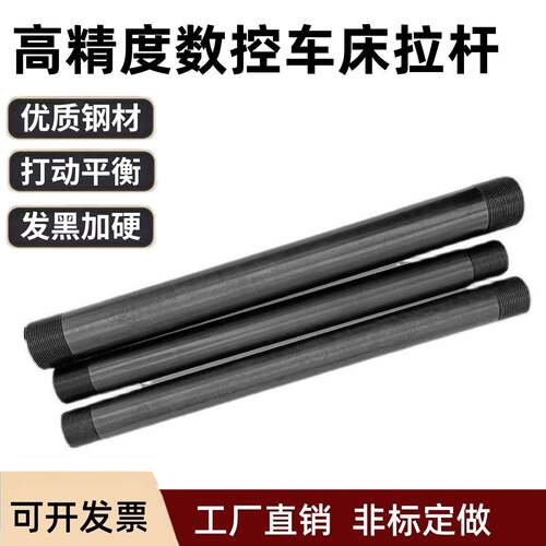 数控车床拉杆36机46机52机主轴后拉牙管夹头卡盘连接杆拉管定做