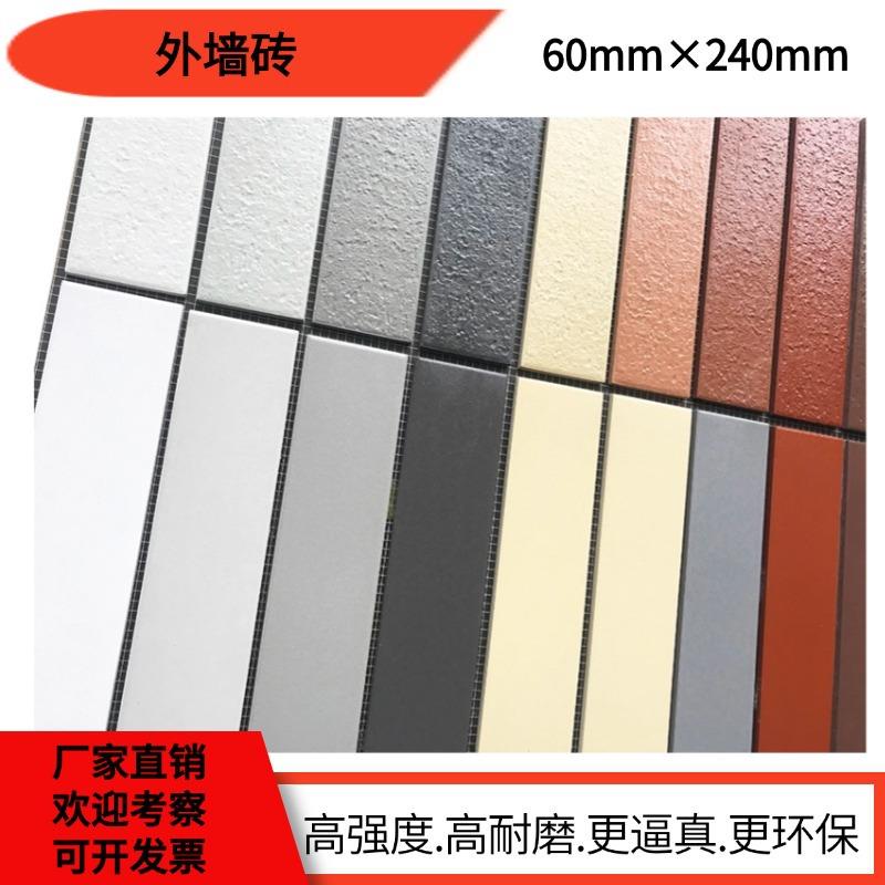 厂家直销60240小区别墅高层用砖通体外墙砖自建房厂房外墙