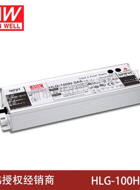 明纬LED开关电源HLG-100H-12A/15A/20A/24A/30A/36A/42A/48A/54A