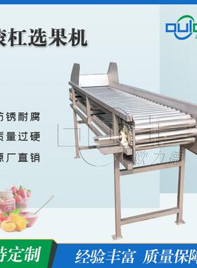 不锈钢滚杠式选果机柑橘柠檬红枣核桃分选机干果大小分级机