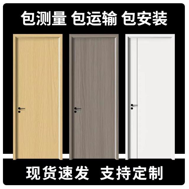 定制木门房门卧室门室内门实木门家用生态门套装门烤漆碳晶房间门