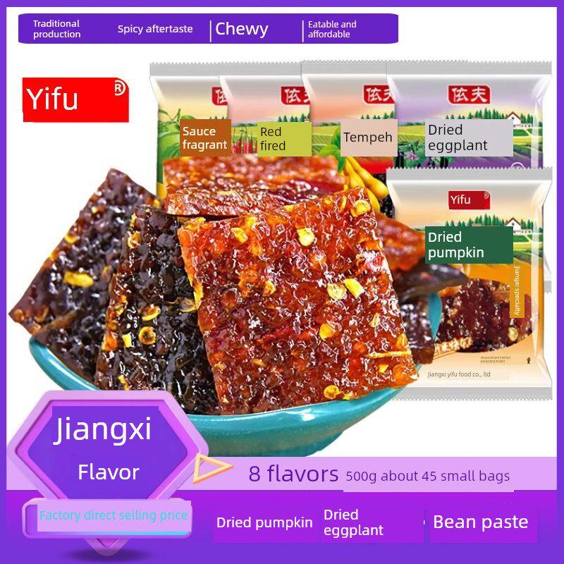 江西上饶特色小吃酱干休闲小包装散装称重怡富微辣特辣南瓜茄干