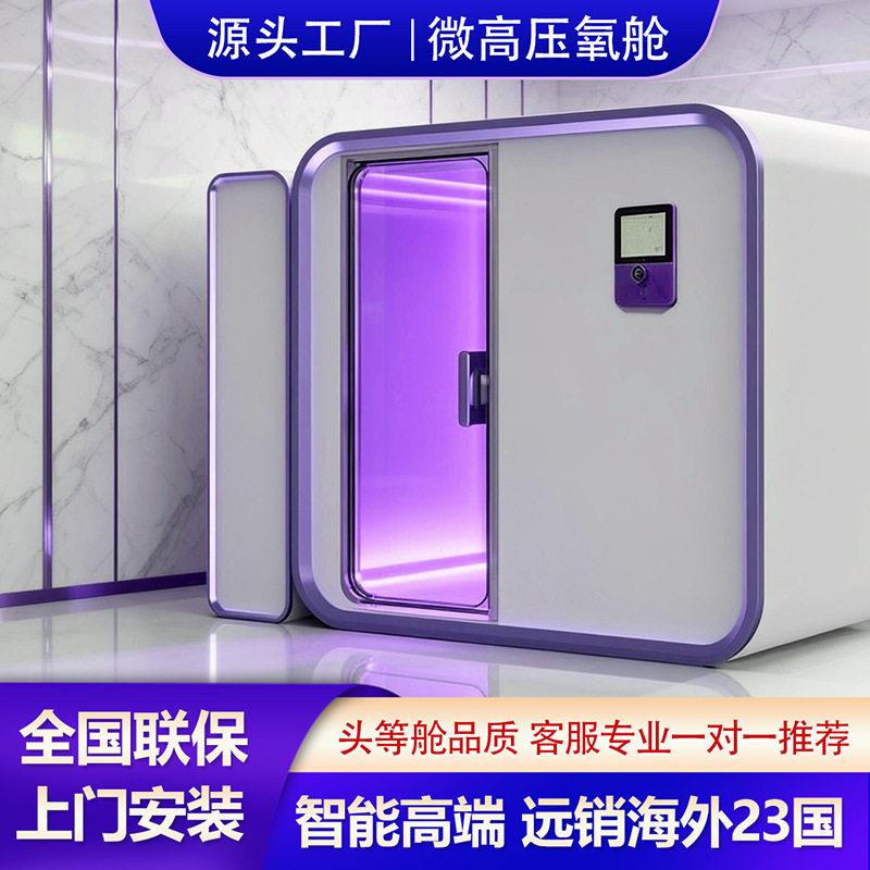 微压氧舱家用商用医睡眠美容用养生氧疗坐卧式原氧吸氧氧舱