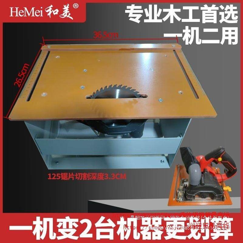 台锯无尘锯木工切割机瓷砖铺木地板两用多功能电锯改倒装锯台锯架
