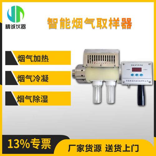 烟气预处理器管道烟气滤尘预处理器枪冷凝恒温加热枪高效