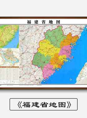 正品2地0国25新版高背清中世界图挂画实木框办公室装饰画挂图客厅