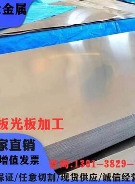 304/316L不锈钢板贴膜17-4PH/630固溶中厚板SUS420/2cr13黑皮圆棒