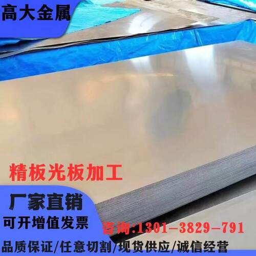 304/316L不锈钢板贴膜17-4PH/630固溶中厚板SUS420/2cr13黑皮圆棒