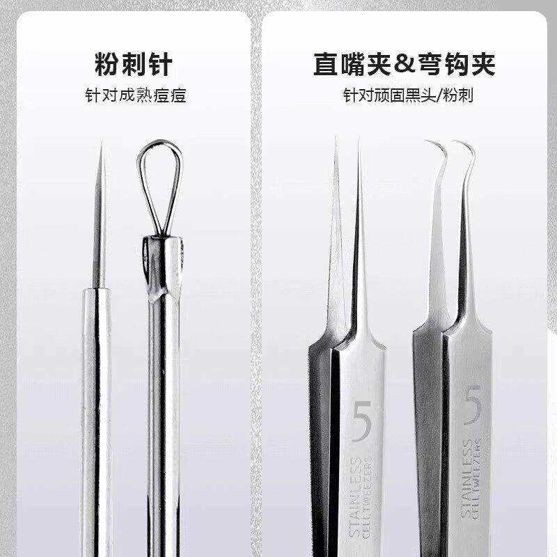 升级款粉纳DIC套刺件+放大镜(送收盒)黑头清洁工具