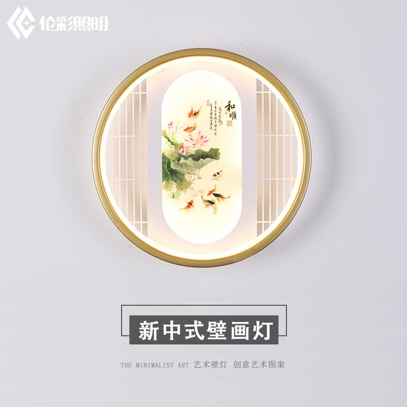 新款客厅背景led墙灯卧室床头新中式壁画灯玄关装饰楼梯间过道灯
