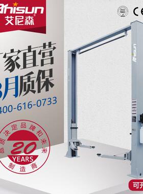 艾尼森工厂直营240SCII龙门式双柱汽车汽修举升机二柱升降机电动