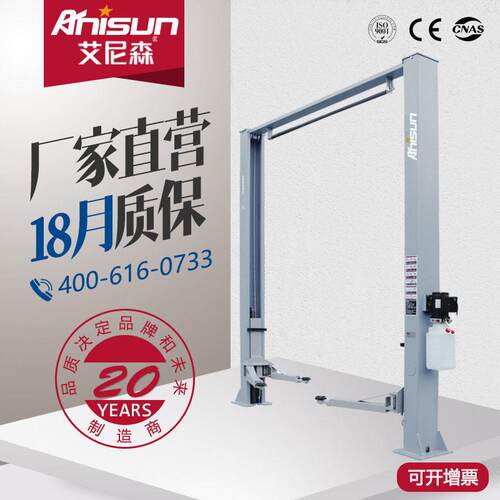 艾尼森工厂直营240SCII龙门式双柱汽车汽修举升机二柱升降机电动