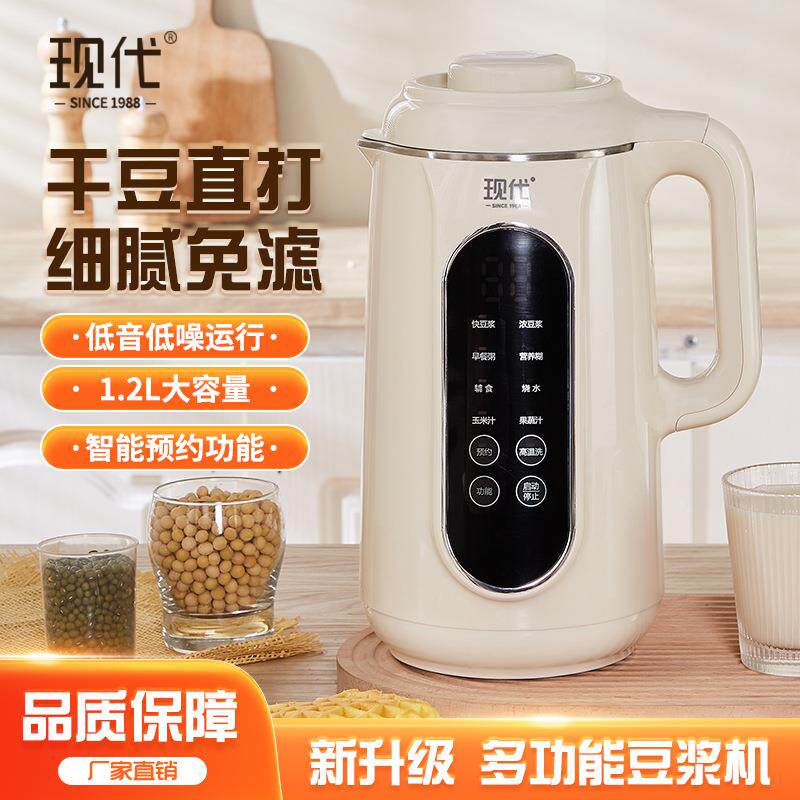 现代1.2L破壁机家用触屏多功能全自动智能清洗免煮免过滤大容量豆