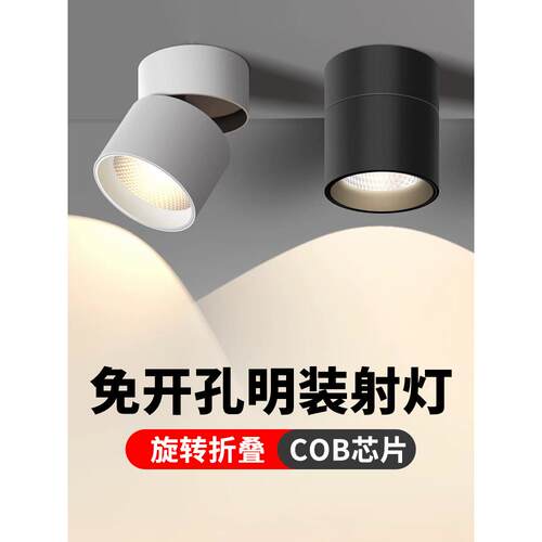 明装射灯可以调角度折叠旋转LED谢灯220V110V也可定做12V-24V