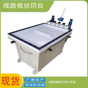 丝印台 线路板丝印台 吸气手印台 现货玻璃吸气丝印台