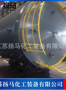 制作不锈钢槽罐化工聚丙烯储槽不锈钢氨水储罐