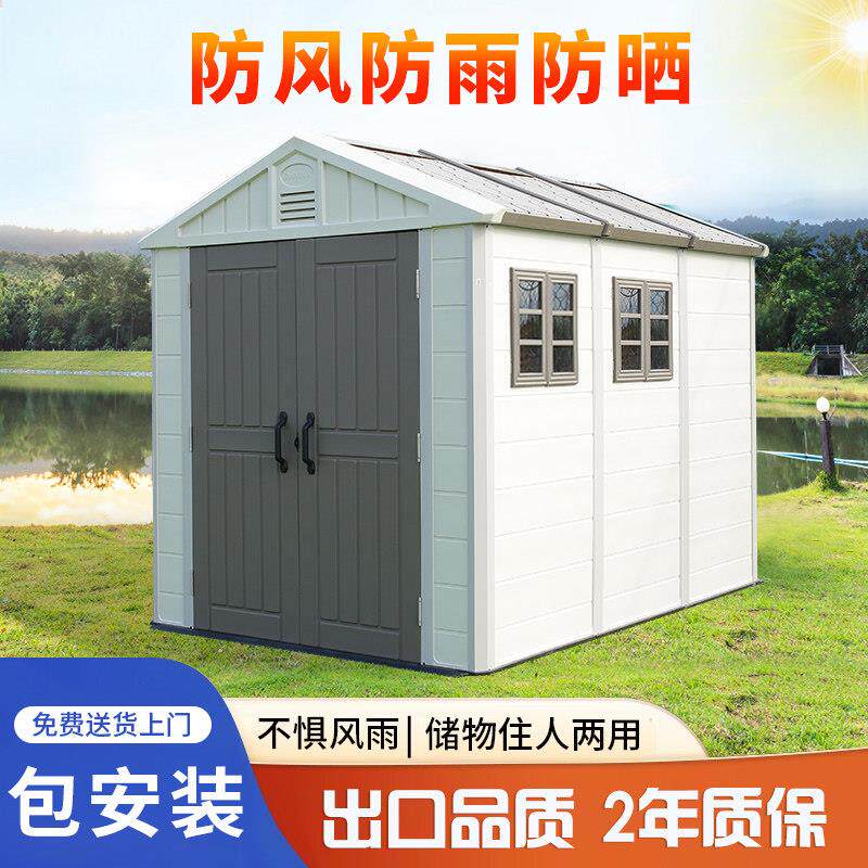户外工具房室外学校收纳杂物间庭院储物房花园幼儿园简易组合屋子