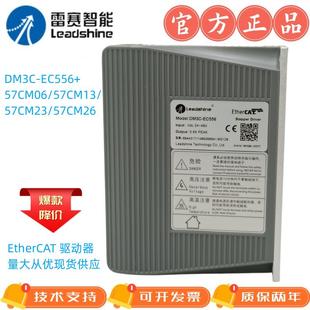EC882AC 雷赛智能EtherCAT总线驱动器DM3C EC556 EC522 EC870