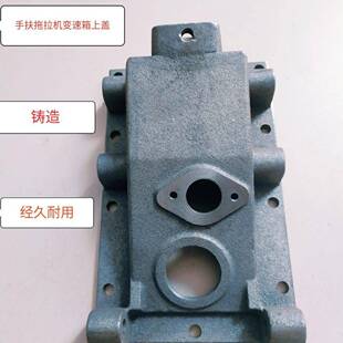 沂水111 手扶拖拉机变速箱 121配件 常发 千里牛 上盖 沭河