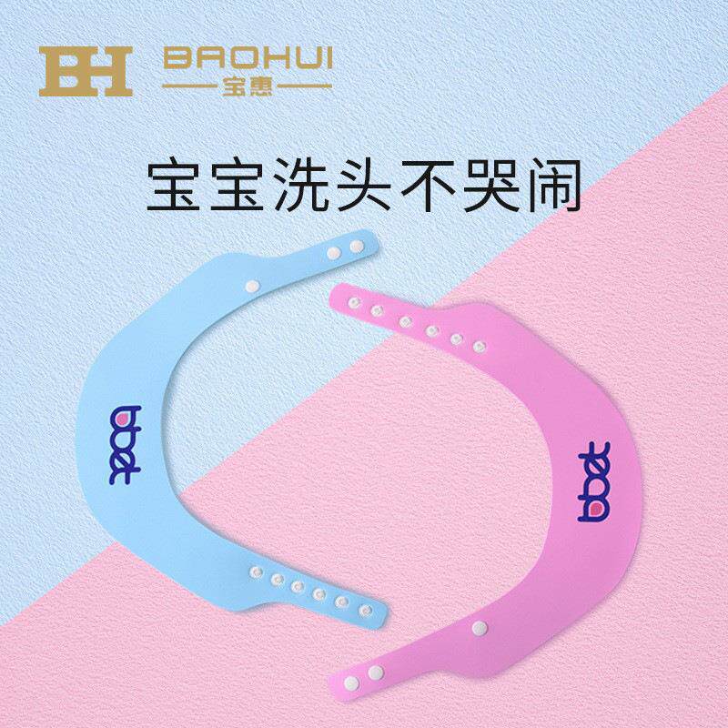 宝宝浴帽可调节加厚洗头帽儿童洗发帽婴儿防水护耳洗头洗澡挡水帽