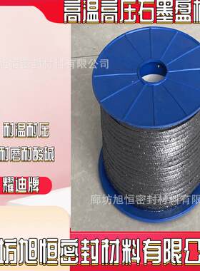 高压纯石墨盘根柔性石墨盘根耐磨增强钢丝镍丝盘根