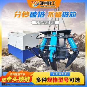 液压水泥桩头灌注庄圆桩破拆碎截桩机挖机破桩头机械混凝土破桩机