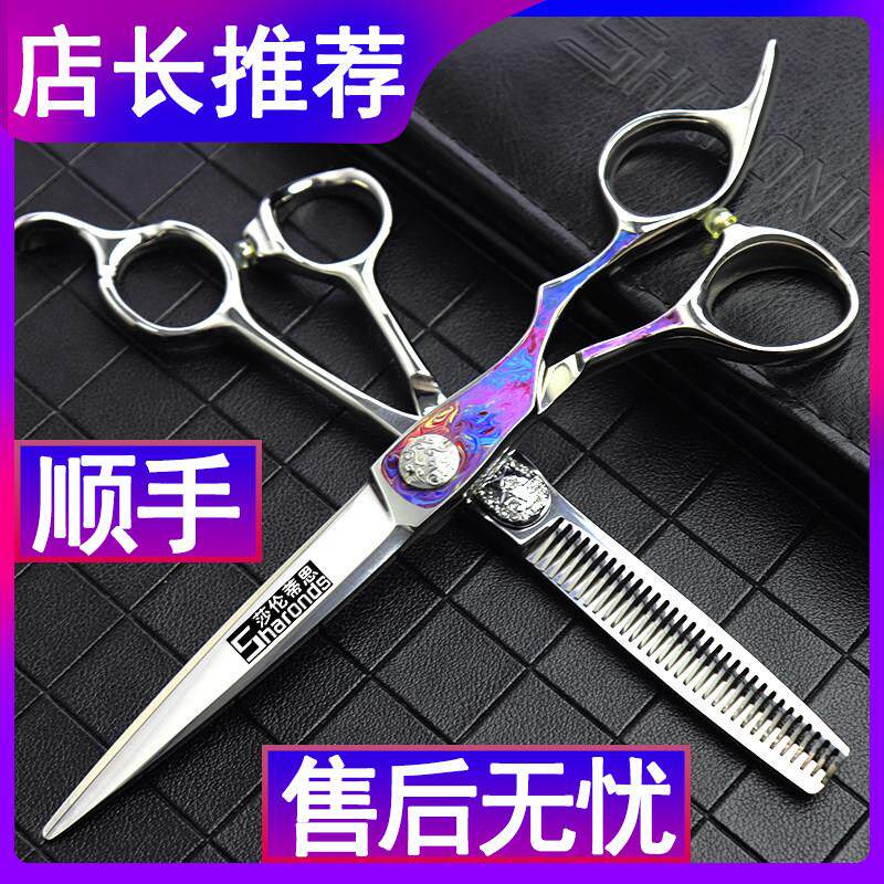 发廊发型师专用理髲刀剪6寸cnc平剪打薄无痕牙剪打薄V齿剪美发剪