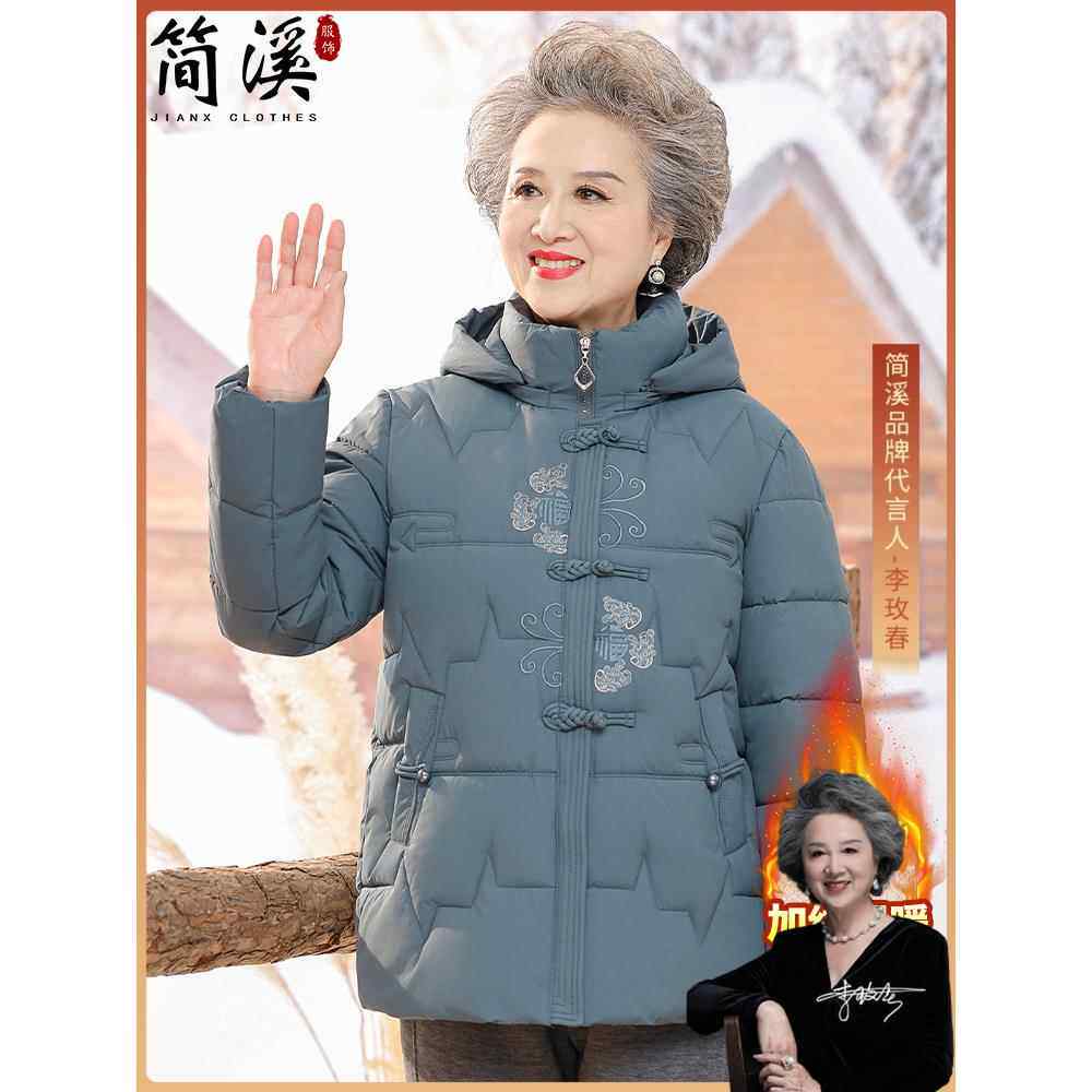 简溪奶奶装冬季加绒棉服中长款中老年人外套女妈妈棉衣老太太棉袄