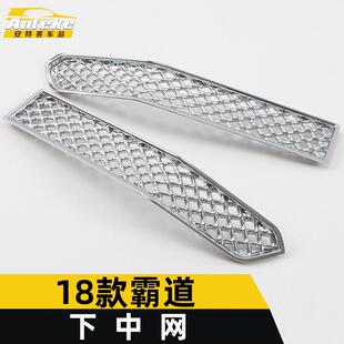 适用于18款霸道下中网装饰亮条霸道前机盖中网防刮擦撞饰条贴配件