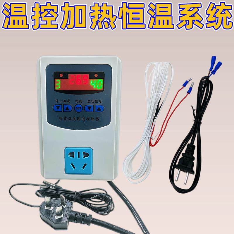 大棚多肉暖房宠物温室恒温箱保温空气加热线温度控制器数显温控器