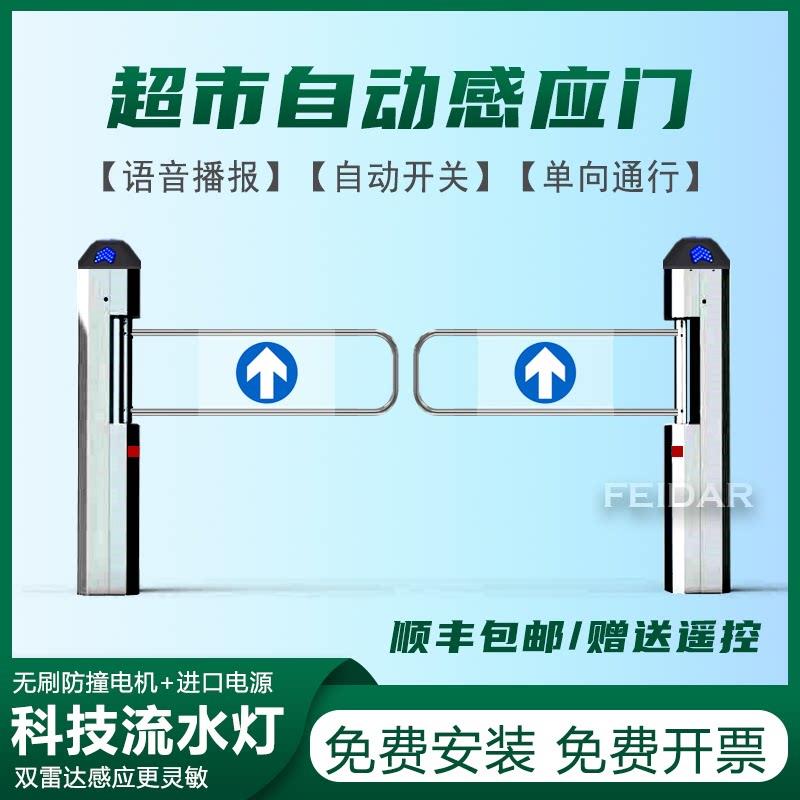 超市入口自动感应门单向智能红外雷达测温人脸扫码门禁刷卡摆闸