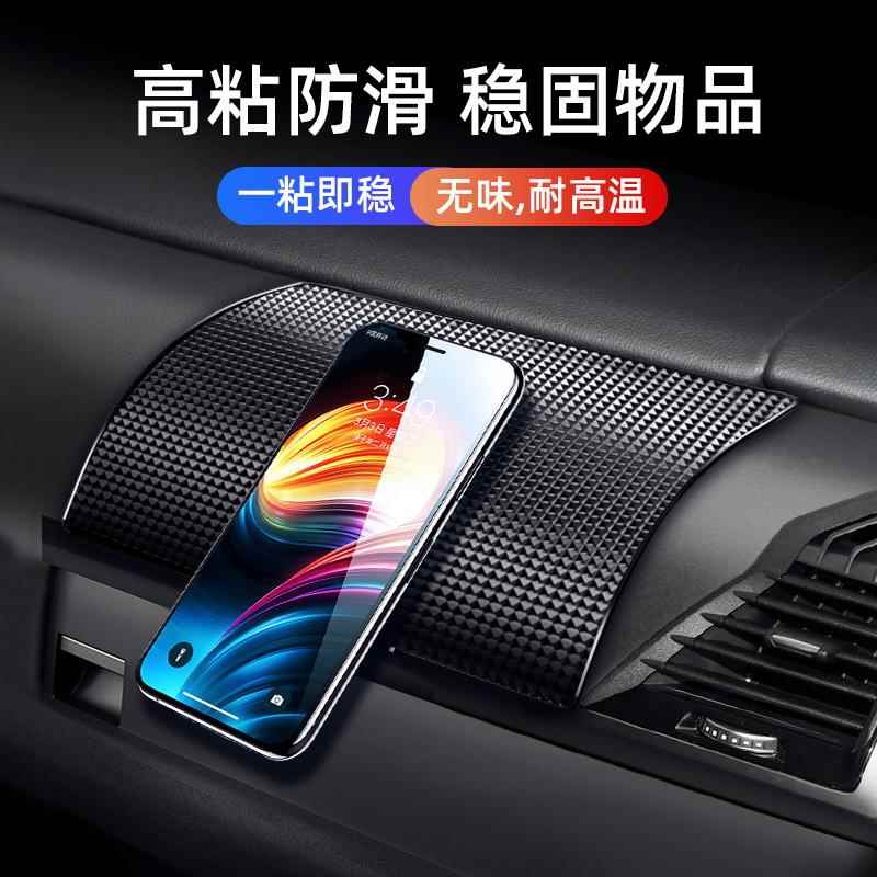 汽车防滑垫 车载中控仪表台耐高温防晒防滑垫车内车用摆件防滑垫