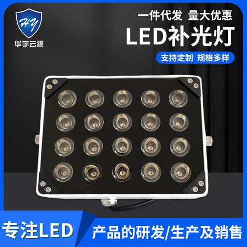 20w红外线led安防监控户外防水光敏感应车牌识别抓拍灯光敏控制