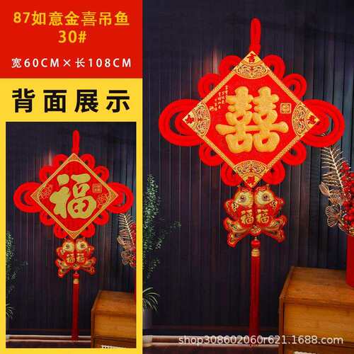 225年300#中国喜字入户结门玄客厅挂饰喜婚礼装饰关布置8888
