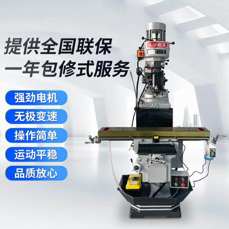 鸿坤定制仿形立式炮塔铣床4号5号炮塔铣床6号立卧两用精密铣床