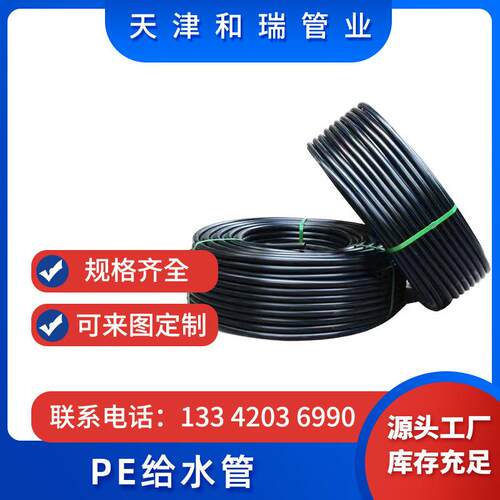 63pe给水管黑色塑料管pe饮用给水管pe灌溉管pe给水盘管过路顶管