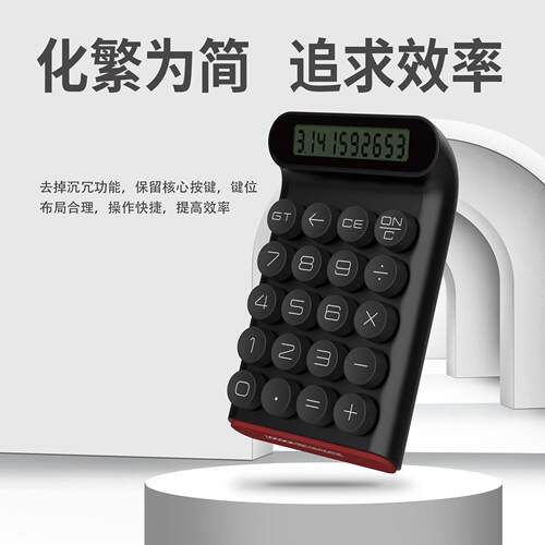 LOCOCK乐可可机械轴按键计算器 电池款办公可携式做账算数计算器