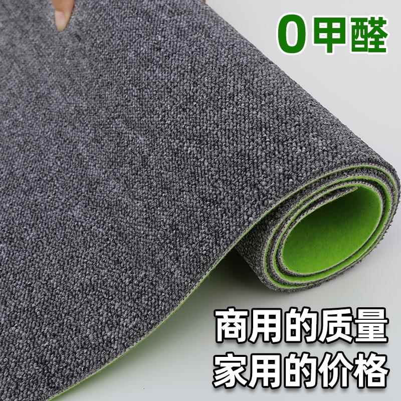 办公室地毯商用大面积满铺免洗室内膈音地垫减震耐磨客厅卧室无味