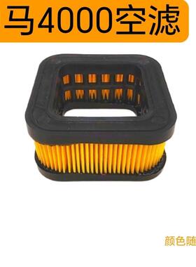 中马400045汽油油锯滤器59空气滤清器锯空滤芯配件（颜色随机）