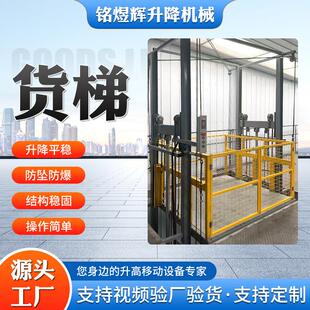 升降货梯仓库液压升降机仓库工厂装 卸货大吨位电动导轨载货货梯