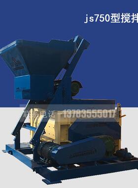 混凝土搅拌机自动上料强制式搅拌机卧式工程建筑JS750型搅拌机