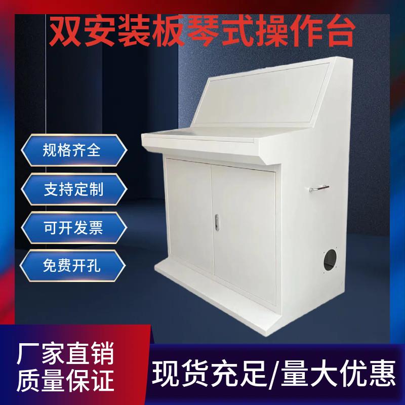 斜面操作台plc控制柜液压杆配电箱控制箱控制台琴式配电柜操作柜图片