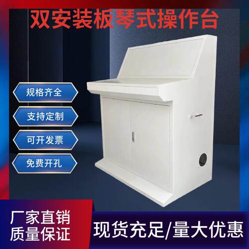 斜面操作台plc控制柜液压杆配电箱控制箱控制台琴式配电柜操作柜