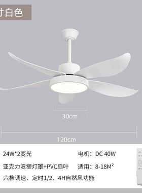 北欧led风扇灯固定叶白色简约卧室客厅灯餐厅咖啡店民宿电扇灯