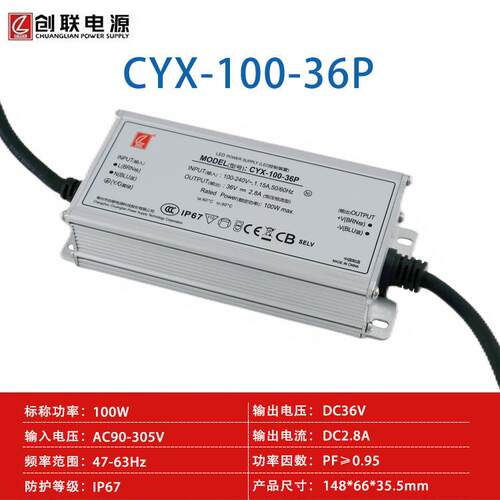 创联电源100W12V24V ULCCC认证防水IP67 PFC≥0.95大功率开关电源