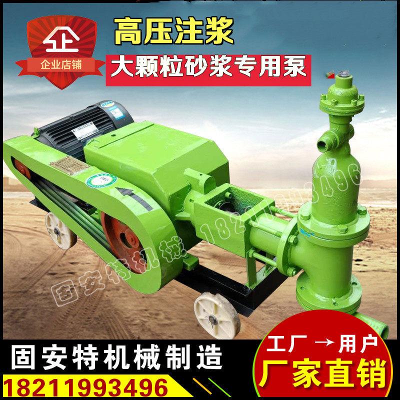 柱塞式水泥砂浆注浆机高压单缸灰浆灌浆泵桥隧软基预应力注压浆机