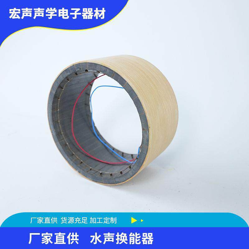 水声换能器多种规格换能器超声波流量计换能器水下测距传感器