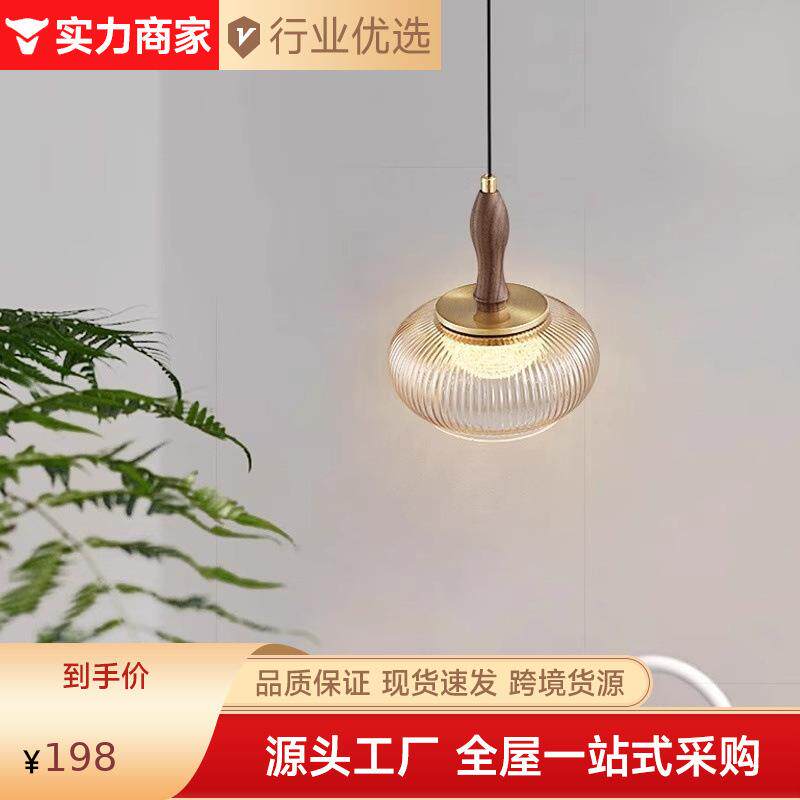 卧室床头小吊灯胡桃木中古风聚宝盆咖啡厅客厅餐厅吧台入户过道灯